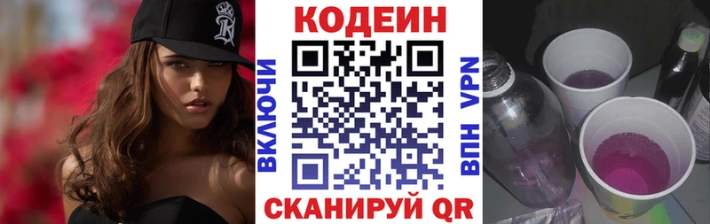 Кодеин напиток Lean (лин)  Оха 