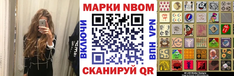 Марки NBOMe 1,5мг Оха